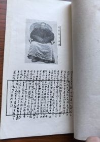 民国原版 柯昌述 著名历史学家 山东胶州《柯凤孙追悼会纪录》铅印本 线装一册