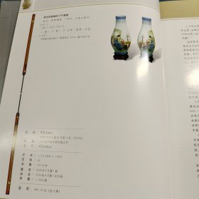 鉴宝（伍，陆）2本合售