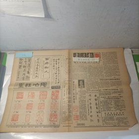 老报纸书法报1986徐利明篆刻赵一曼纪念馆四川宜宾市翠屏山硬笔书法薛平徐其江 方关送华奎周同陈强唐德明方关送邵佩英丘石杨建华邓锡禄卢国聪江传国郭鸿尔万长来洗沉程醒箴柳晓康葛越剑李春华赖彬文王来旺马喜成张德宽