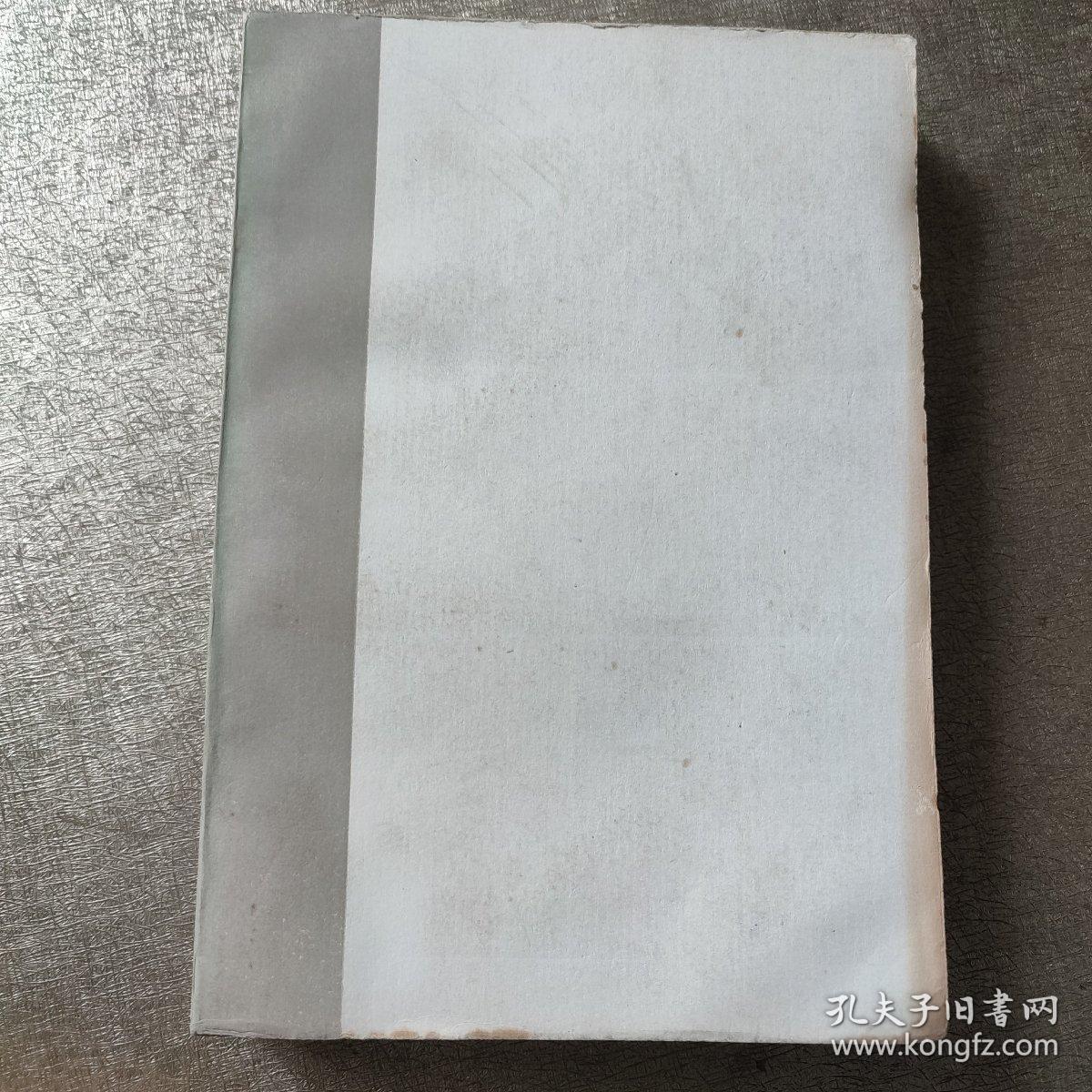 太平天国资料汇编（第二册上）