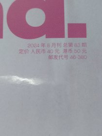 2024.8 新视线