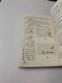 “三星杯”围棋决赛详解