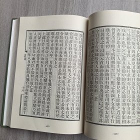 秘书集成15 本卷内收入 太清神鉴、撼龙经、乾象新书、月波洞中记、玉管照神局、等古籍五种