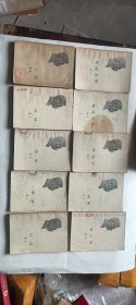 旧书鲁迅作品 19本一起出 98元 看图 不退