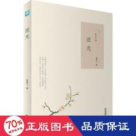 散文中國 散文 藍燕飛