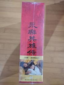 版本自辩 未拆 陆剧 武侠 电视连续剧 10碟 DVD 永乐英雄传 刘涛 上下部 保剑锋 中日语音字幕