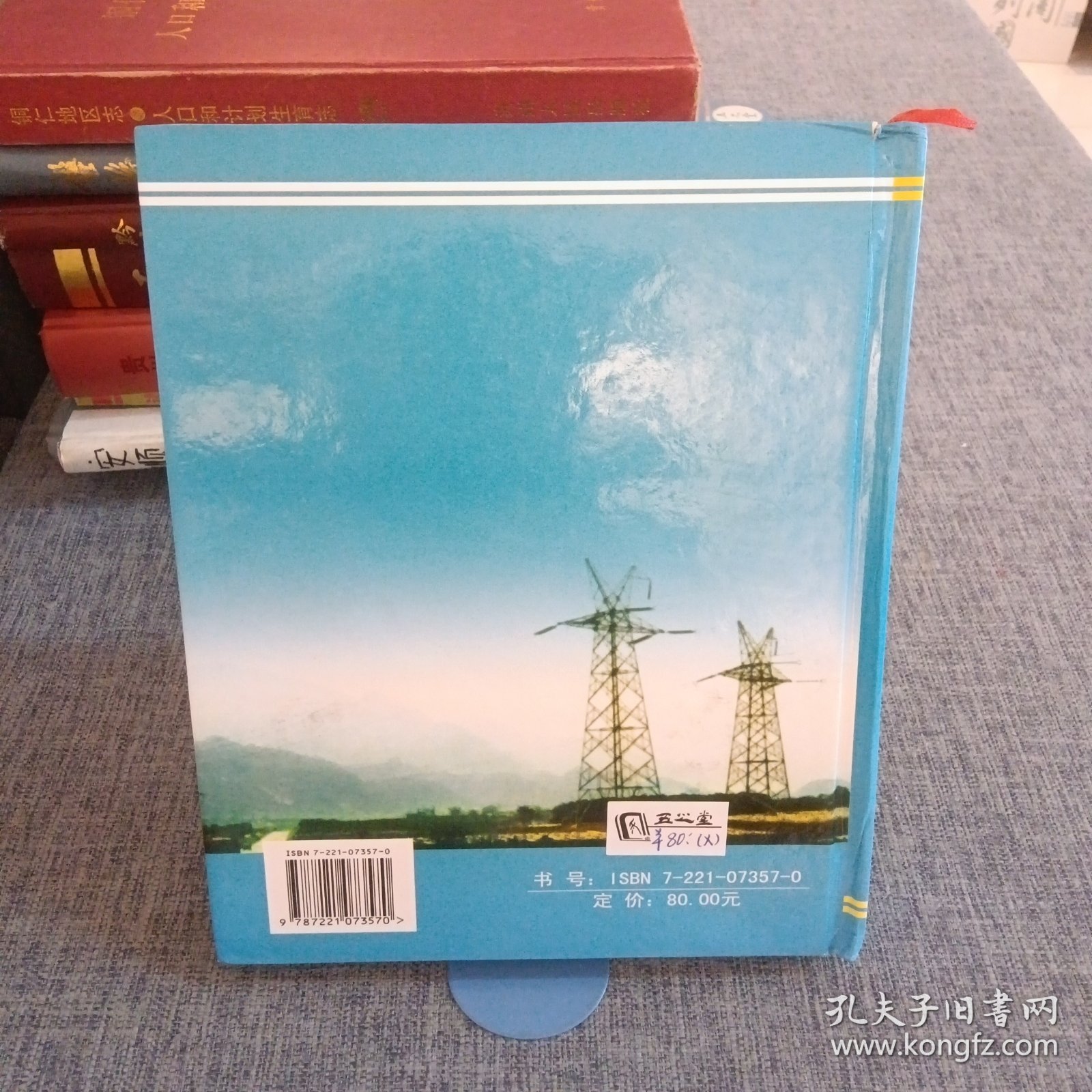 A3. 黔西南布依族苗族自治州志.工业经济志