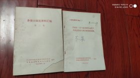 小冠花资源汇编一.二，合售