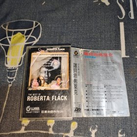 磁带：the best of roberta flack