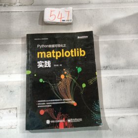 Python数据可视化之matplotlib实践