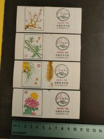 陇东火柴 花果山梅兰竹梅