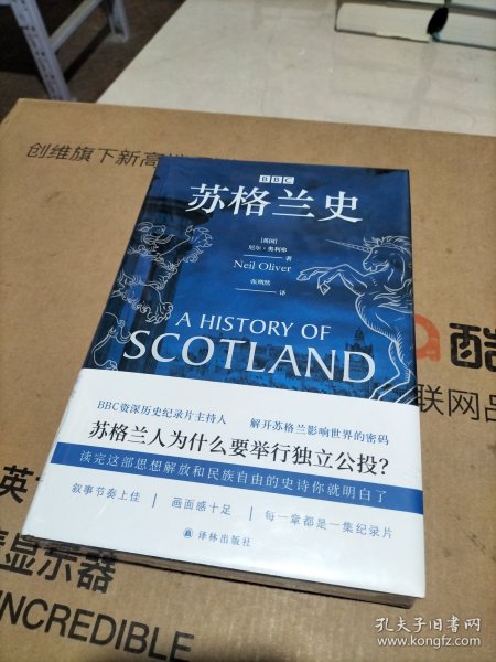 BBC苏格兰史（在城堡、高地与群岛，发现苏格兰民族的战斗与传奇，浪漫与不屈）