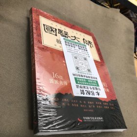 国医大师验方秘方精选