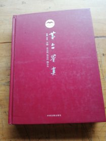 茅台鉴真