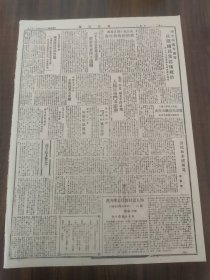 东北日报1946年4月22日宁安县海浪依兰欢天喜地分配敌地，黑茶山连灵途中群众争相参加抬棺，敦化人民热爱自卫军，安东市民代表大会第一届参议会相继举行，海龙妇女合作社成立，长江北岸靖江东南我军恢复新生港，论文艺大众化.鲁迅