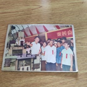 共产党员1965 18