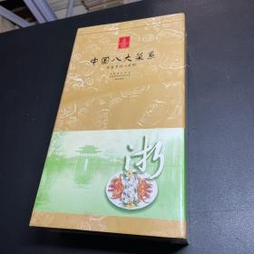 中国八大菜系名菜烹饪八百例：浙菜