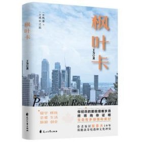 正版现货枫叶卡王为9787551148061新华仓库多仓直发