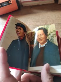 副主席语录