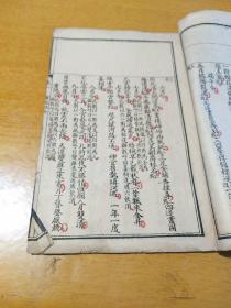 改正字汇写信必读  卷十  一册
