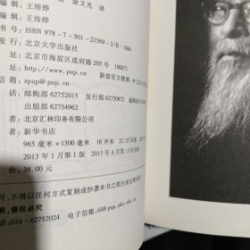 冯友兰中国哲学简史