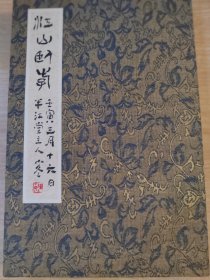 陈小冬老师国画册页