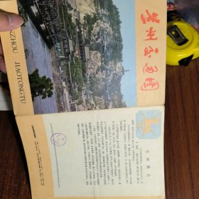 兰州交通图1984年