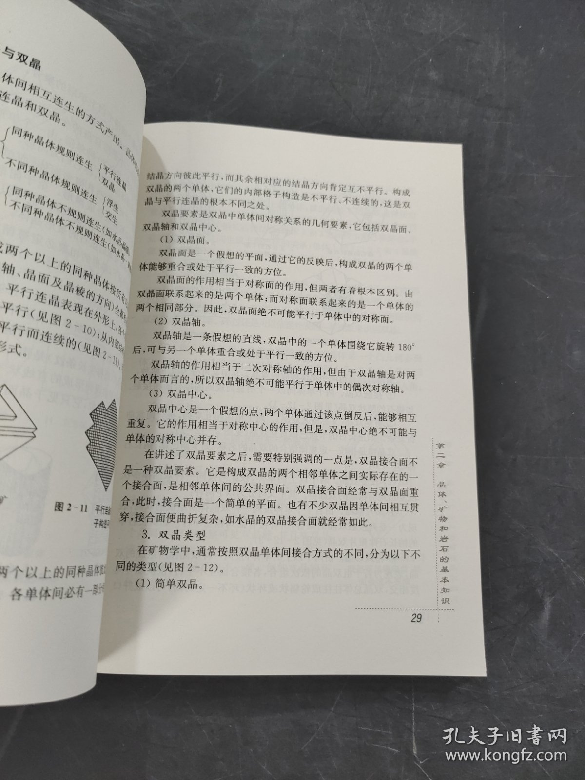 观赏石鉴赏与文化