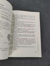 观赏石鉴赏与文化