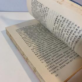 戏曲论丛 第二辑 无笔迹 无钤印