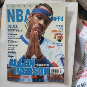 《NBA特刊》美品13