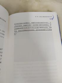 家族财富保障及传承