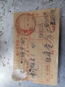 烟文献    1984年谷城县发票0017736   前门烟   同一票据中拆出左上角有装订孔或缺损