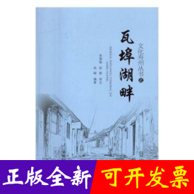 孔夫子旧书网--瓦埠湖畔