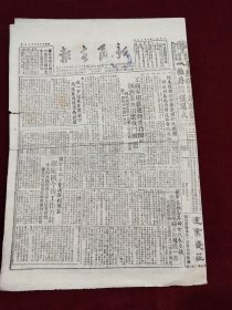 新民主报1951年6月19日兰市兰州一粒丹平热散保肠丸清顺散药品广告宁子祥郑广轩三才救苦丹药品广告郭象离天津河南许昌广州魏德迈