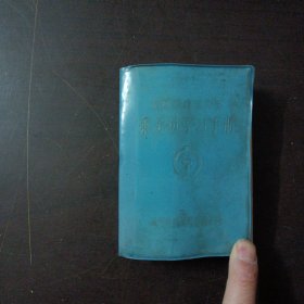 东风型内燃机车乘务员学习手册——b21