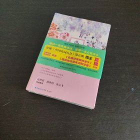 在唐诗里孤独漫步【2册全】