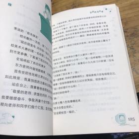 快乐星球之电脑奇遇记