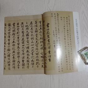 《书法》杂志，吴大澂书示岳麓书院肄业诸生手帖，蔡元培、章太炎、梁启超、陈独秀、熊十力、傅雷、俞平伯、柳亚子、沈从文、郭沫若等文人手札选，《张子立墓志铭》，当代中国作家论书法，记吴大澂的两方纪游印，退之解析北魏《刁遵墓志》，王铎傅山临王羲之《伏想清和帖》，柳公权《金刚经》敦煌本书法考评，