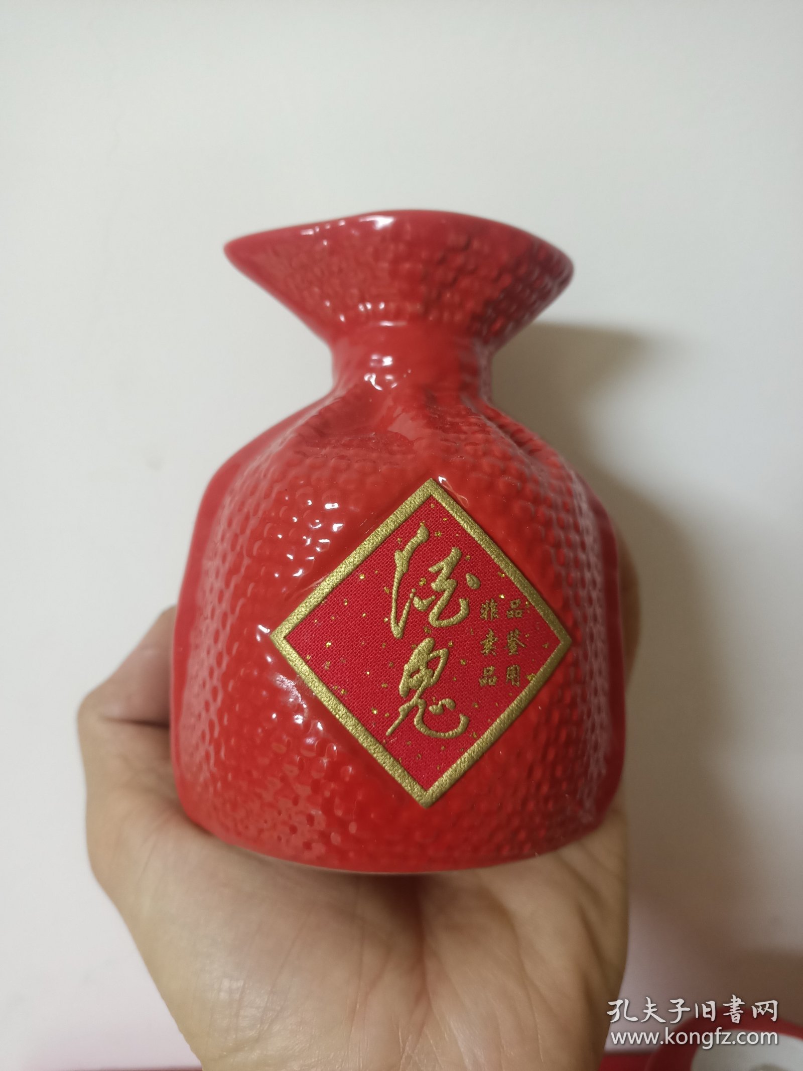 酒鬼酒瓶（酒版型）