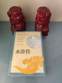 中小学传统文化必读经典丛书：水浒传（全3册）