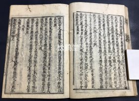 《国朝佳节录》1册全，和刻本，汉文，贞享5年，1688年版，古代日本一年十二月之行事，风俗录，并多引经据典，加以考证，相当于我国古代的岁时记，多受我国文化影响，如记有贺正，东土爆竹，释奠，桃花酒，浴佛，端午，七夕，重阳，腊八粥，除夕等，卷末并附庚申说，可读可藏。