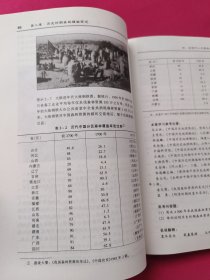 面向21世纪课程教材：中国历史地理学