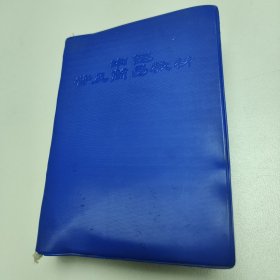 中医普及简易教材