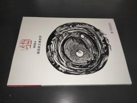 版画家王婧老师 大夏书系（教师月刊2020年4月刊）（由中国教师用书品牌“大夏书系”策划团队精心打造）