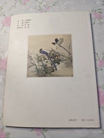 赵永夫花鸟画集