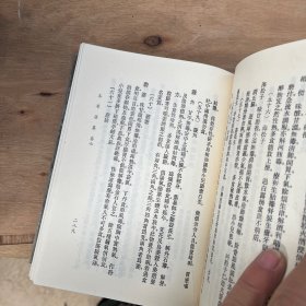 中医影印精装砖头本《中国医学大成续集（妇科37）》2000年，1厚册全，蓸炳章原编.，32开，厚5cm重近3斤，上海科学技术出版社。品好如图。