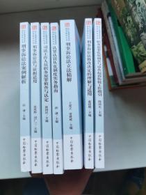 2018刑事诉讼法适用指导丛书 1：刑事诉讼法立法精要 2：刑事诉讼法修改决定的理解与适用 3：刑事诉讼法与证据适用 4：刑事诉讼法案例解析 5：认罪认罚从宽制度务实指南 6：司法工作人员职务犯罪侦查与认定 7：职务犯罪监察调查与审查起诉衔接工作指引 全七册