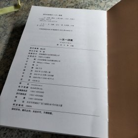 一天一诗集 2023