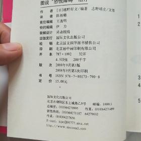 图说心理学   图说恐慌障碍治疗
图说心理学   图说 抑郁症治疗     F3